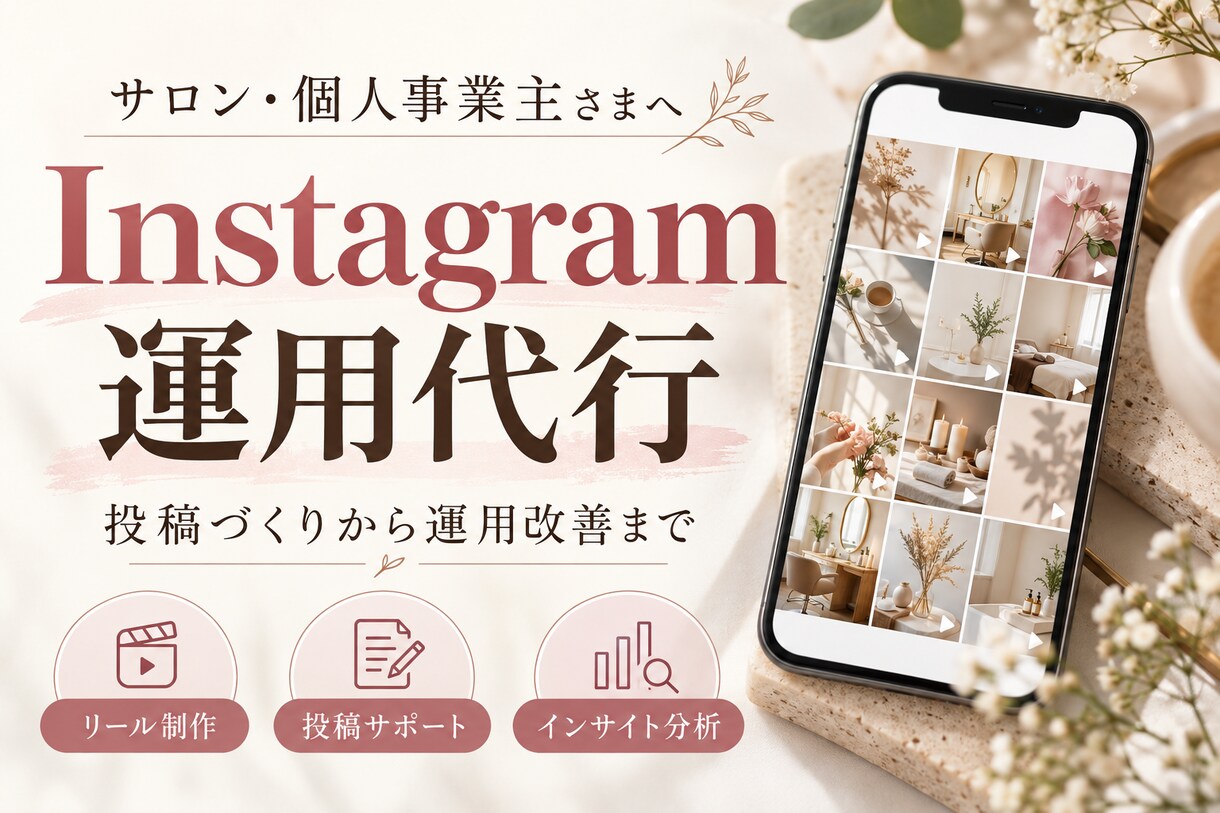 SNS運用します SNS運用代行・動画編集お任せ下さい イメージ1