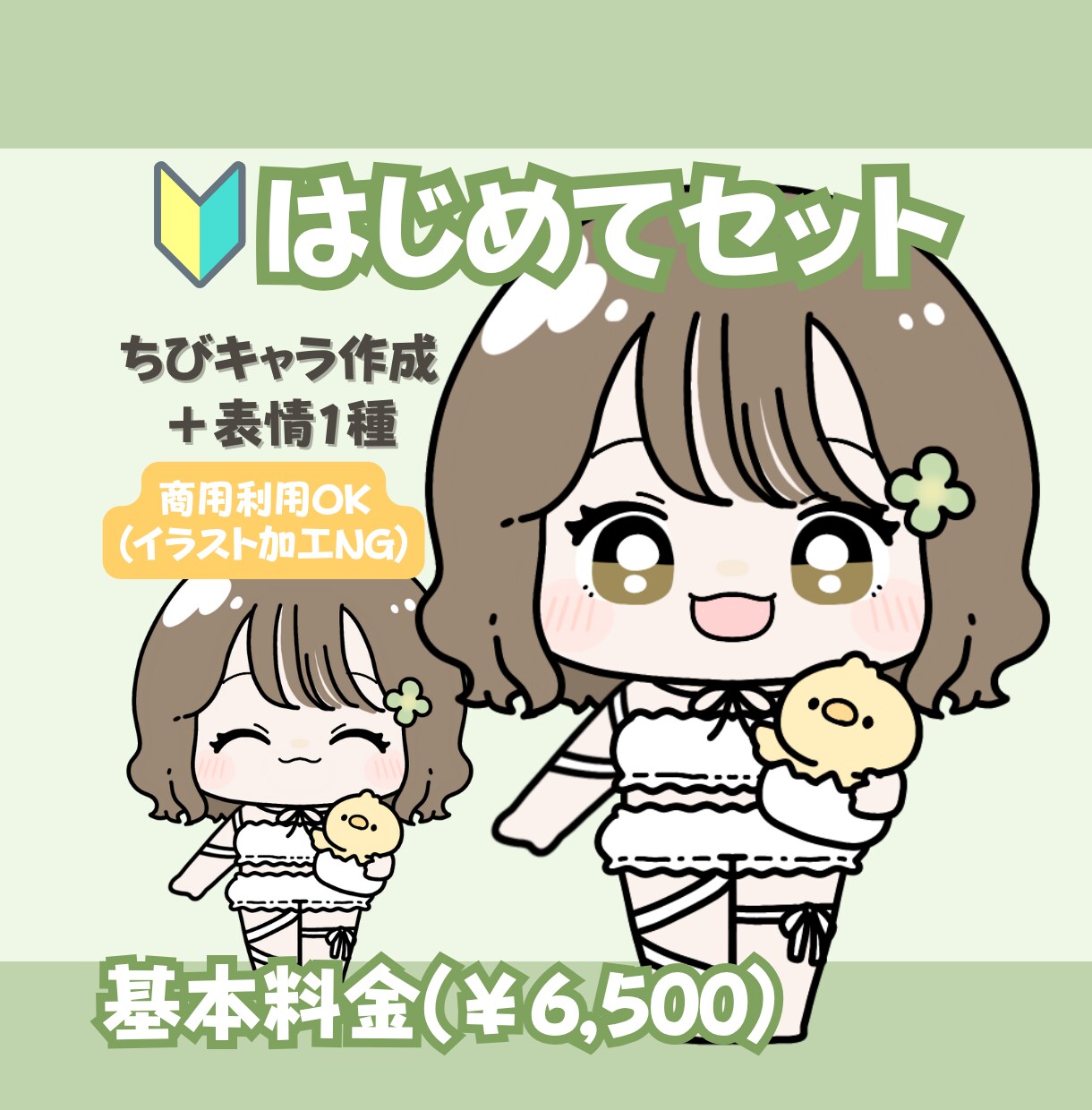 配信やブログに♪ゆるかわデフォルメキャラ制作します 表情豊かなキャラであなたの活動をもっと楽しくかわいく！ イメージ2