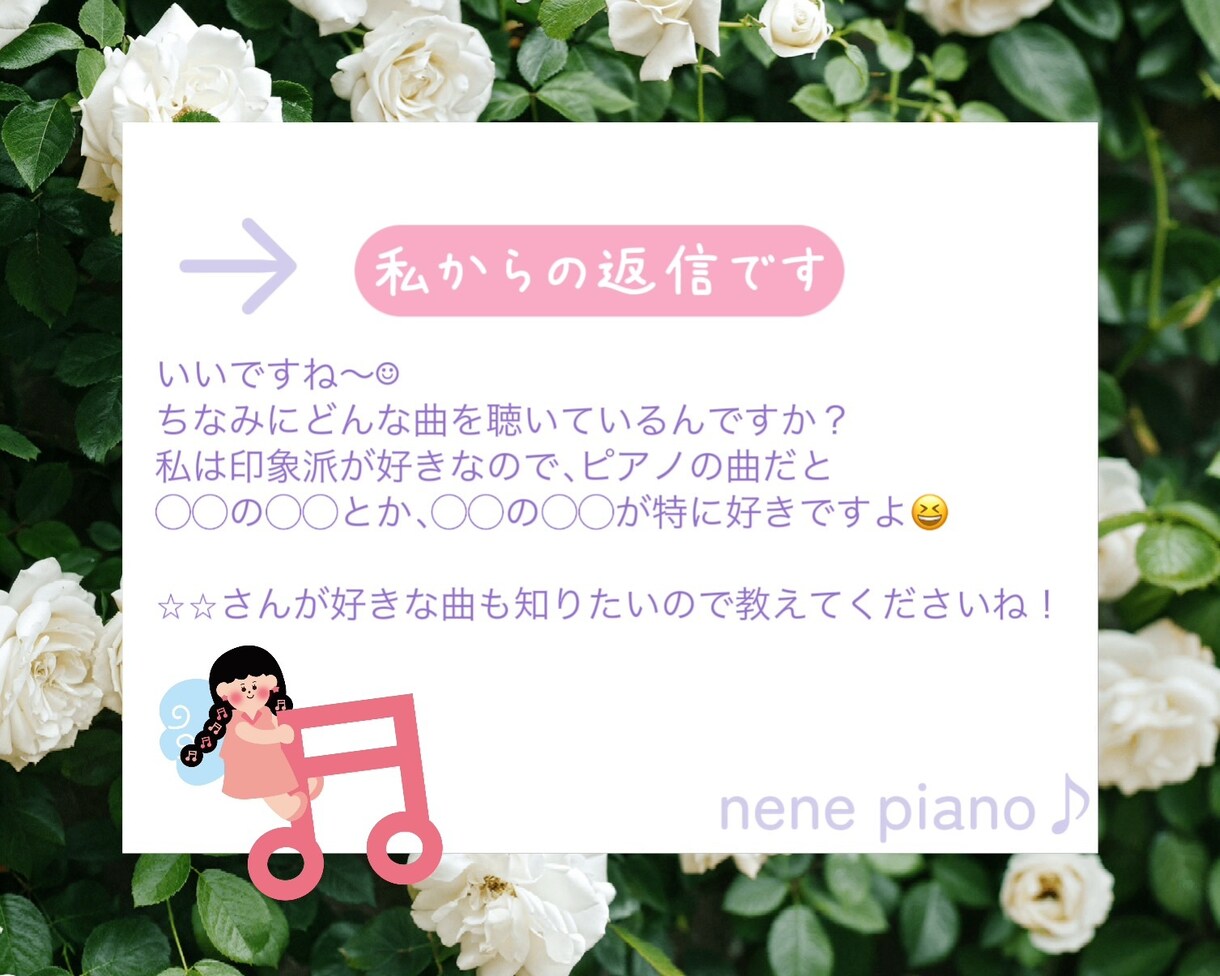 1〜3日間、あなたの音楽お友達になります 音楽について楽しくお話ししましょう♪ イメージ4