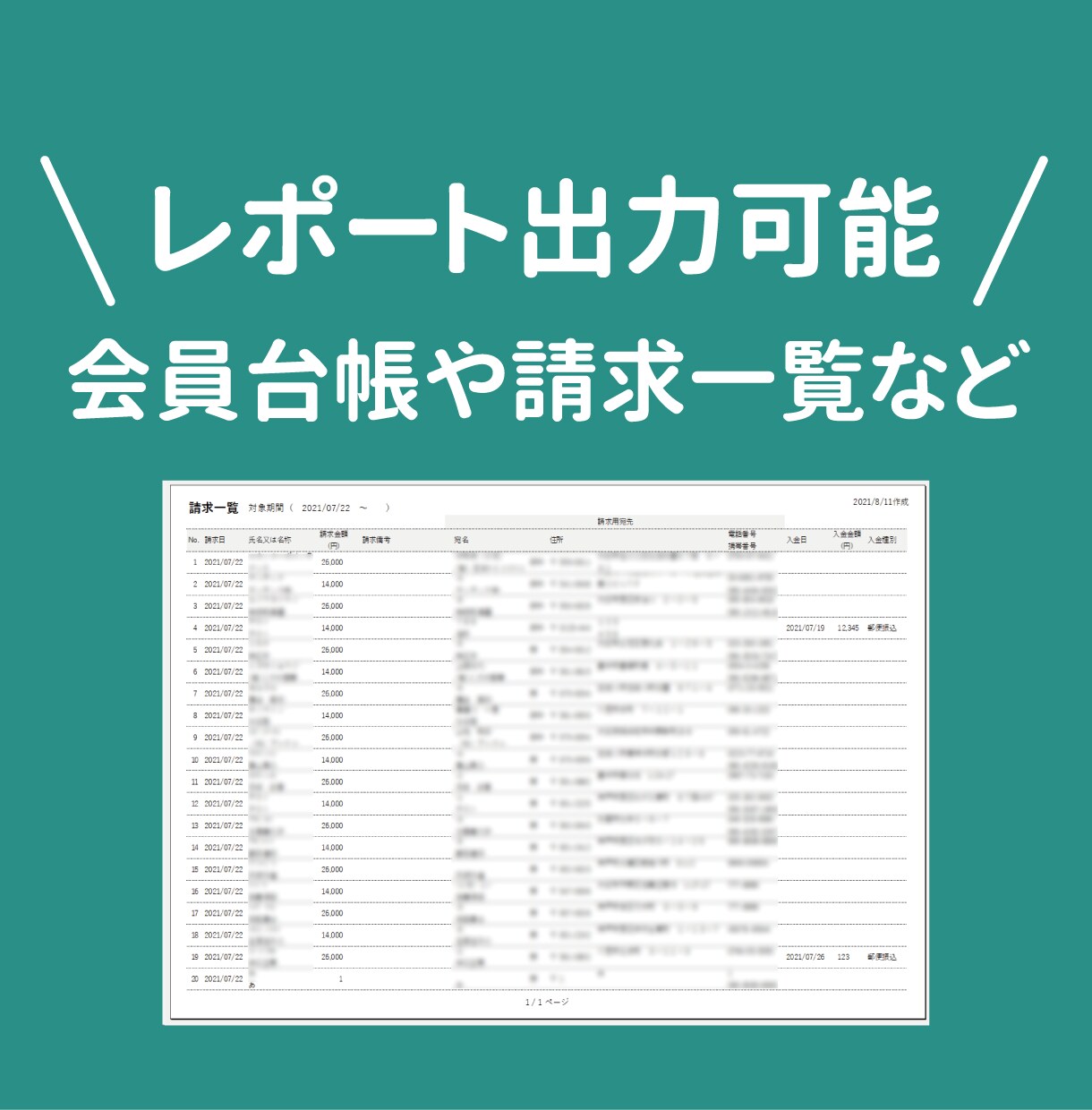 あなたにぴったりの会員管理アプリを作ります ExcelVBAを使用した会員管理アプリです。 イメージ3