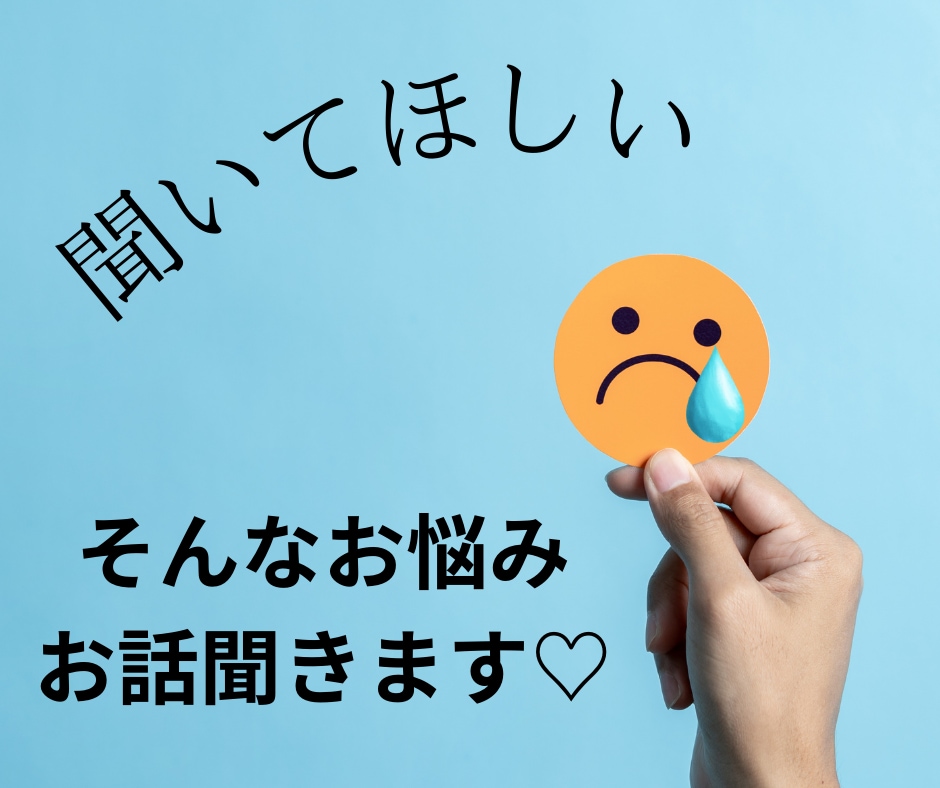 話を聞いて♡時々占いメッセージお伝えします あなたの心の声を受け止めます♡タロットメッセで開運アドバイス イメージ2