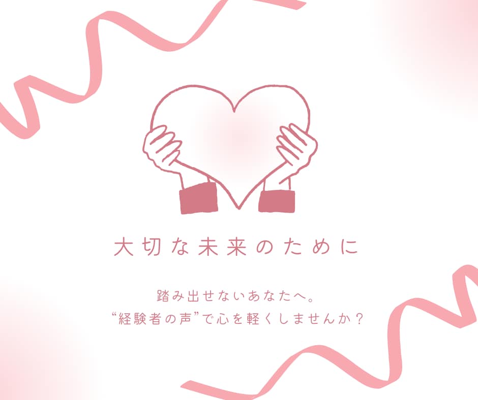 家族なのに安心できなかったあなたへ届けます 親に傷つけられた記憶、誰にも言えなかったあなたへ イメージ8
