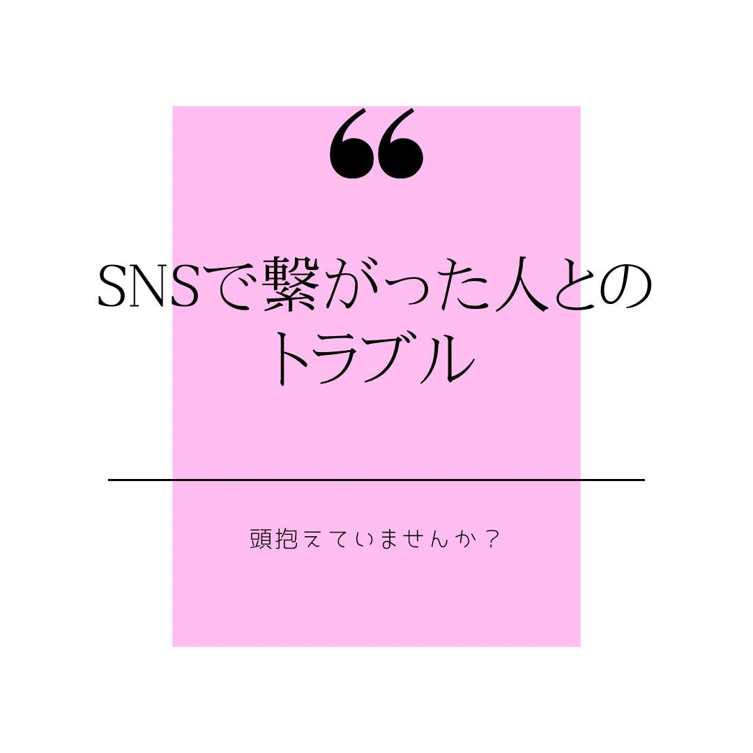 人付き合いにうんざり解消します 嫌な人間関係ポイッと捨ててスッキリしよう！！ イメージ5