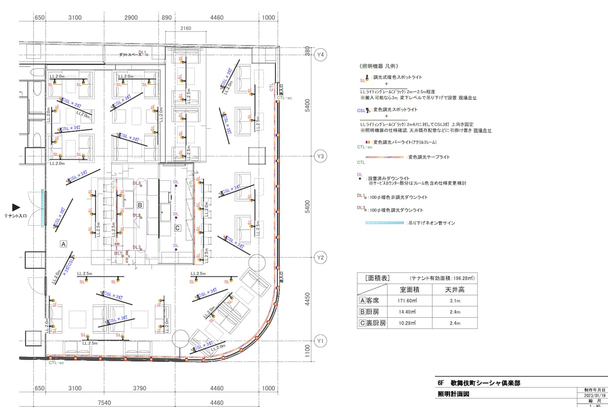 保健所や消防･風営法等の行政申請図面作成承けます 店舗開業のための申請図面作成にお困り方へ！ イメージ5