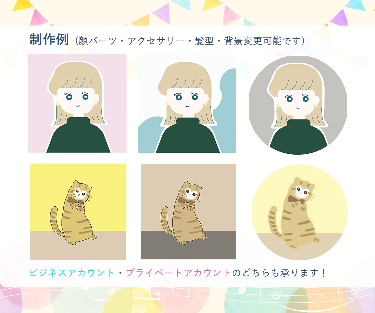 シンプルでかわいいアイコンを制作します 人物・動物のアイコンを作ります！ イメージ3
