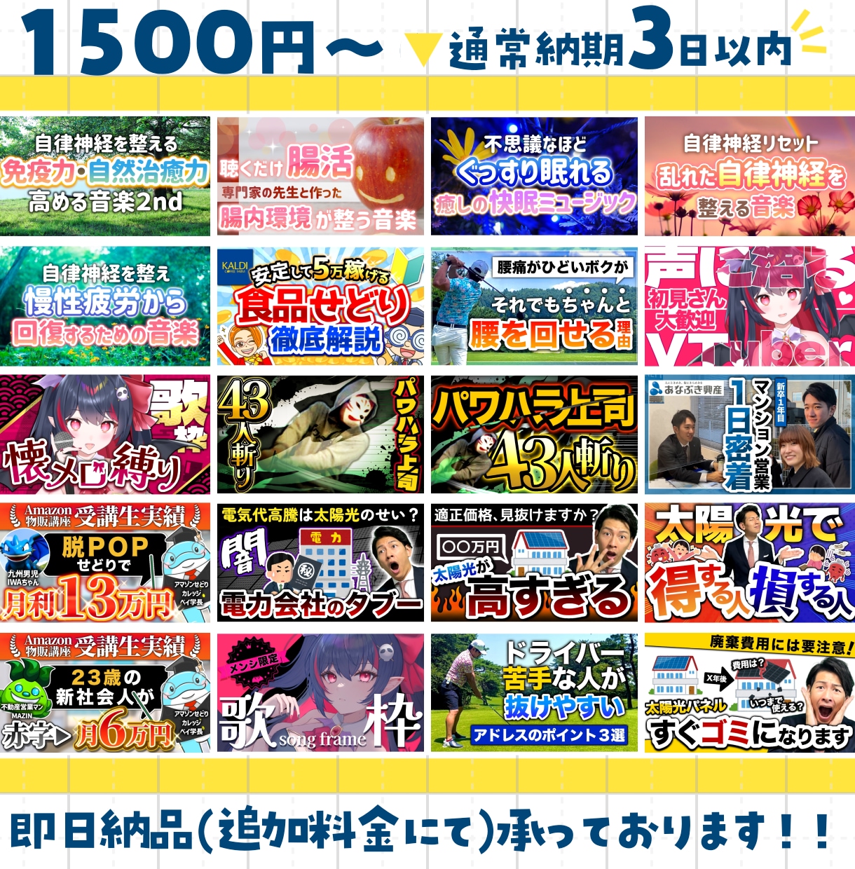 イラストレーターが✨目に留まる✨サムネ制作します 実績多数！経験豊富✨各SNSサムネ/広告/バナー/商品説明等 イメージ7