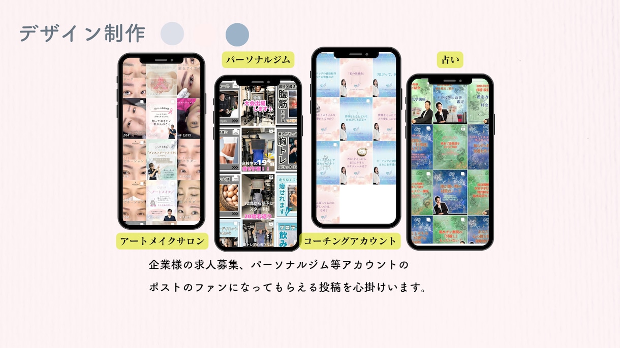 インスタグラム運用代行致します まずは1カ月私共へお任せ下さい。 イメージ9