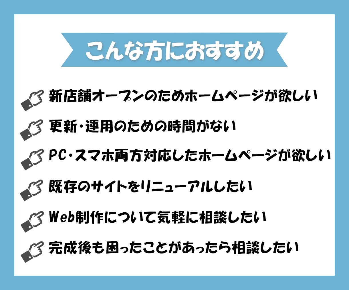 更新作業なしのホームページを作成します 忙しくて更新・運用のための時間がない方にもおすすめ！ イメージ5