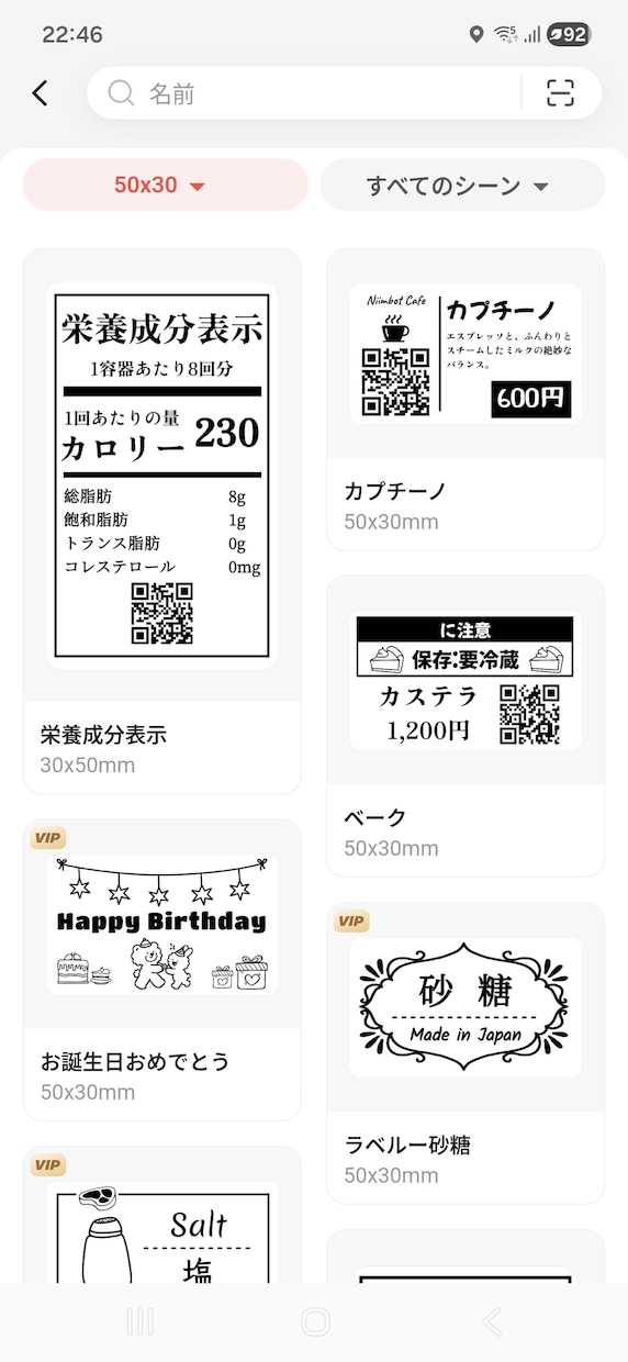 シール・ステッカー・ラベル印刷します 感熱式プリンターで3×5cmのシールを印刷代行します♩ イメージ1
