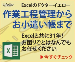 Excelの「ちょっと困った」をサポートします 「あなたのそのExcel、もっと便利になるかも？」 イメージ1
