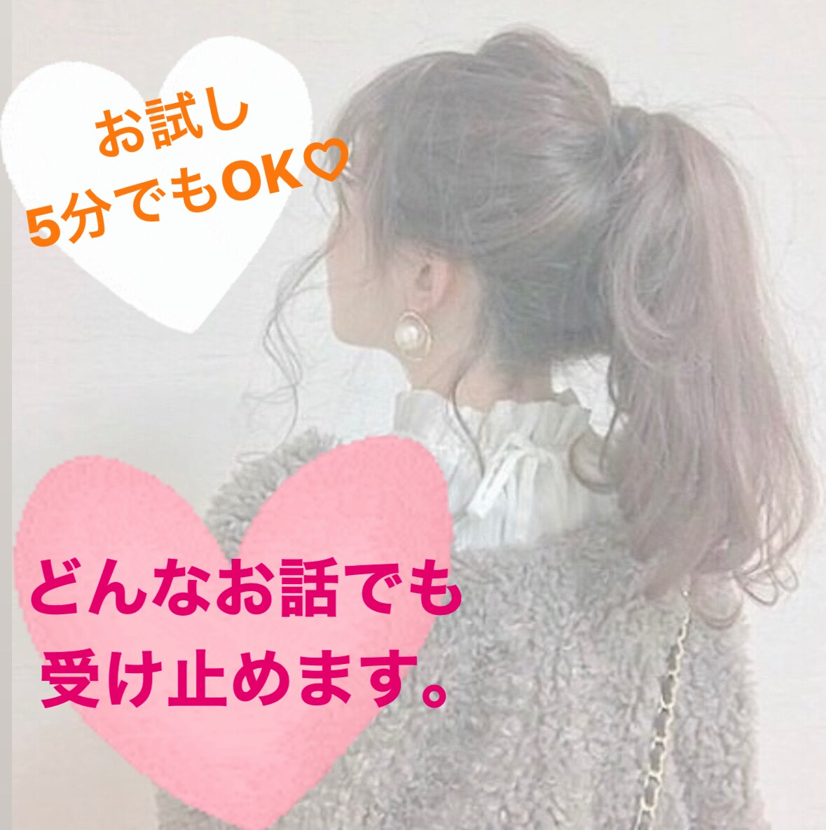 26歳人妻博多女子が、あなたのお話優しく聞きます あなたとの時間、大切にします。私と親友になりませんか？ イメージ1
