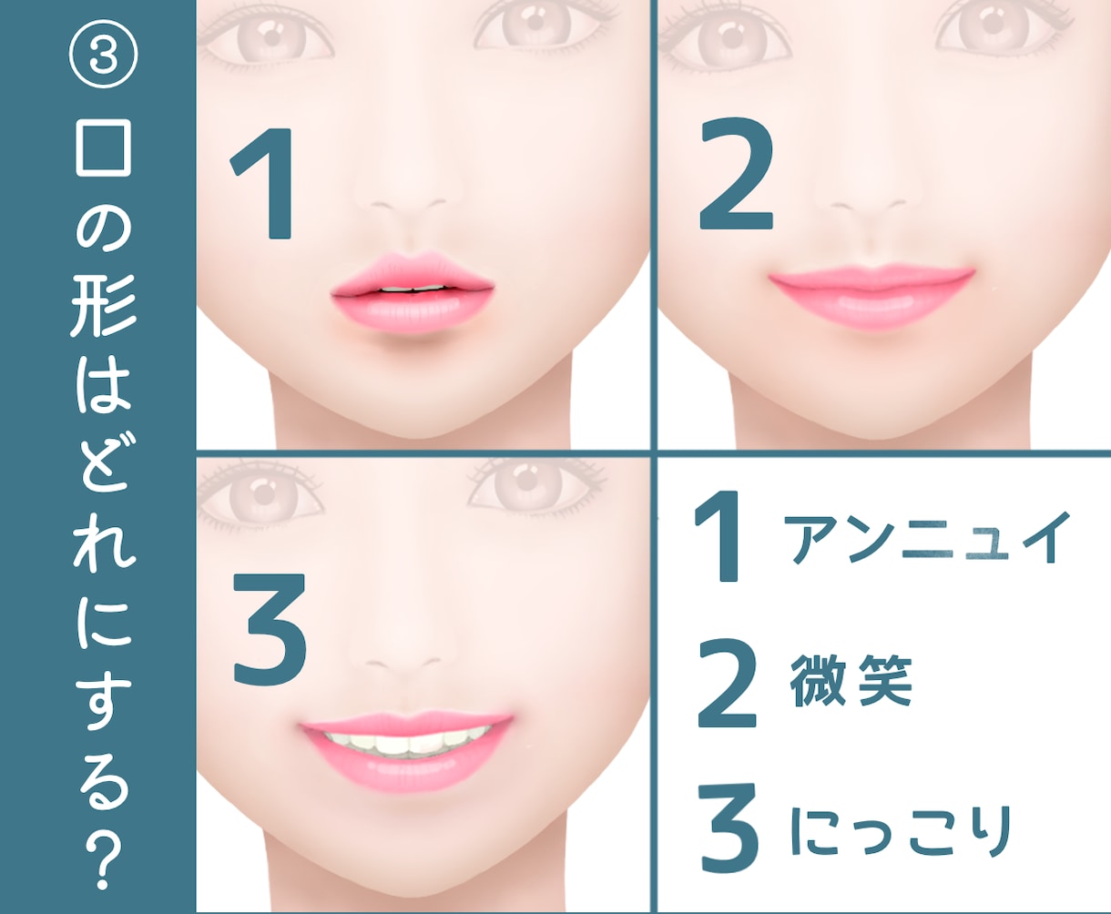 パーツを組み合わせて、お好きな美女アイコン作ります 髪型、目の形、口の形、背景を選択してください イメージ5