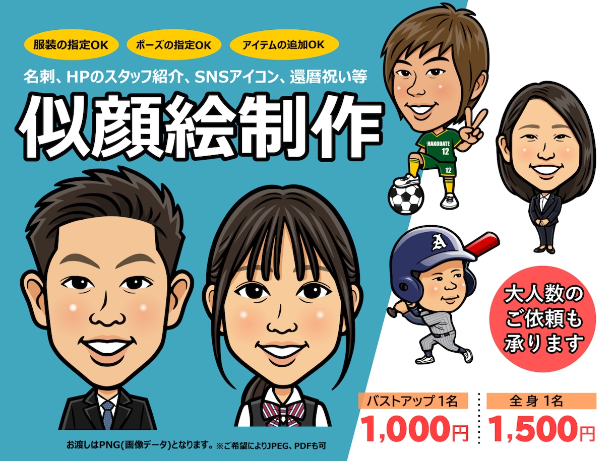 似顔絵描きます SNSアイコン、名刺、会社HPのスタッフ紹介、プレゼントに！ イメージ1