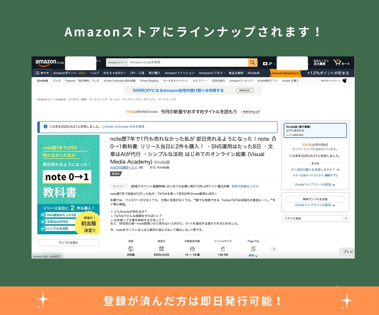 電子書籍（Kindle）・商業出版の相談受けます 企業3社のSNS&Udemy講師｜Kindle イメージ4