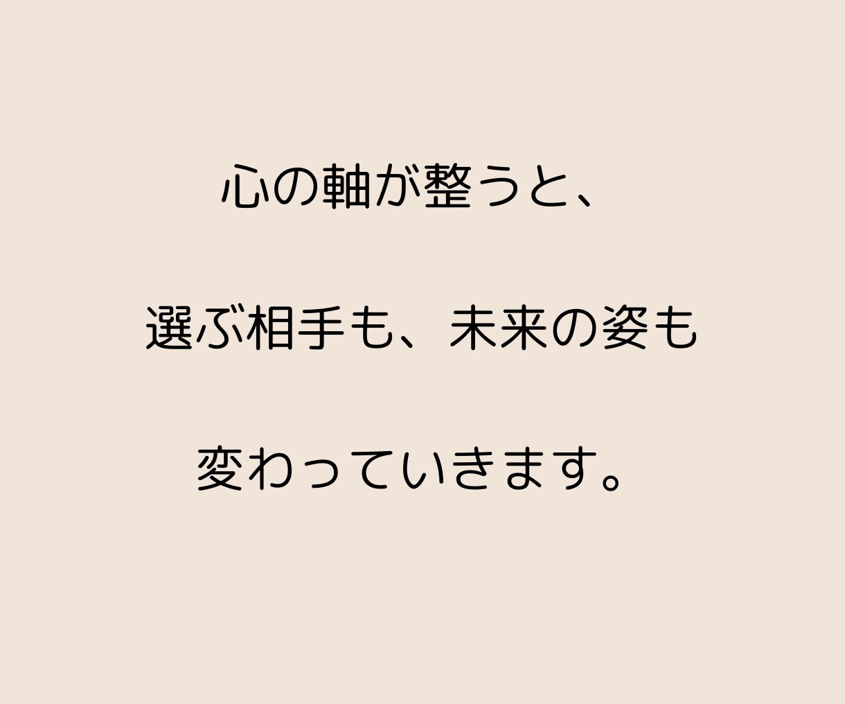 婚活の不安と停滞を解消｜1ヶ月伴走サポートします あなたの中にある“幸せの方向性”を見つめ、育てる1ヶ月 イメージ7
