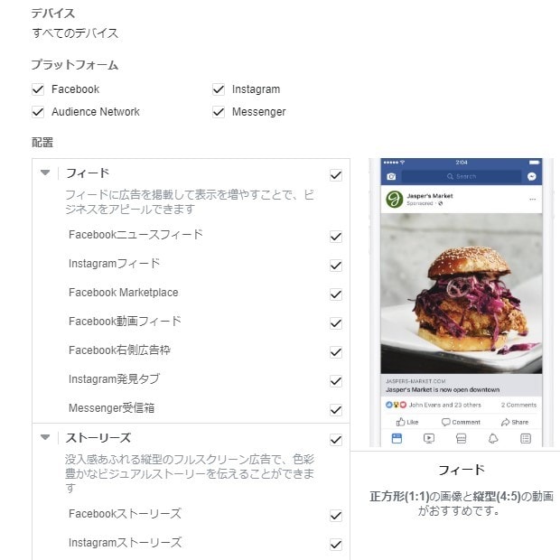 インスタグラム広告の初期設定代行します 【簡易運用資料付き】はじめてインスタ広告を出す企業様に最適 イメージ6