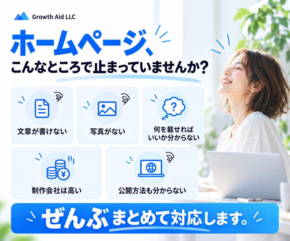 小さな会社・お店のHPを5ページまで制作します 文章・画像なしでもOK｜構成から公開までまとめて対応 イメージ2