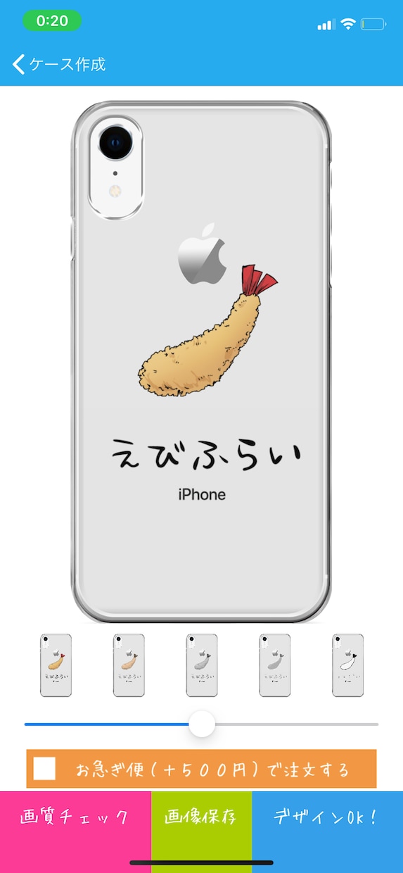 iPhoneケース用デザイン作成します コミカルなiPhoneケースのデザインを作成します。 イメージ1