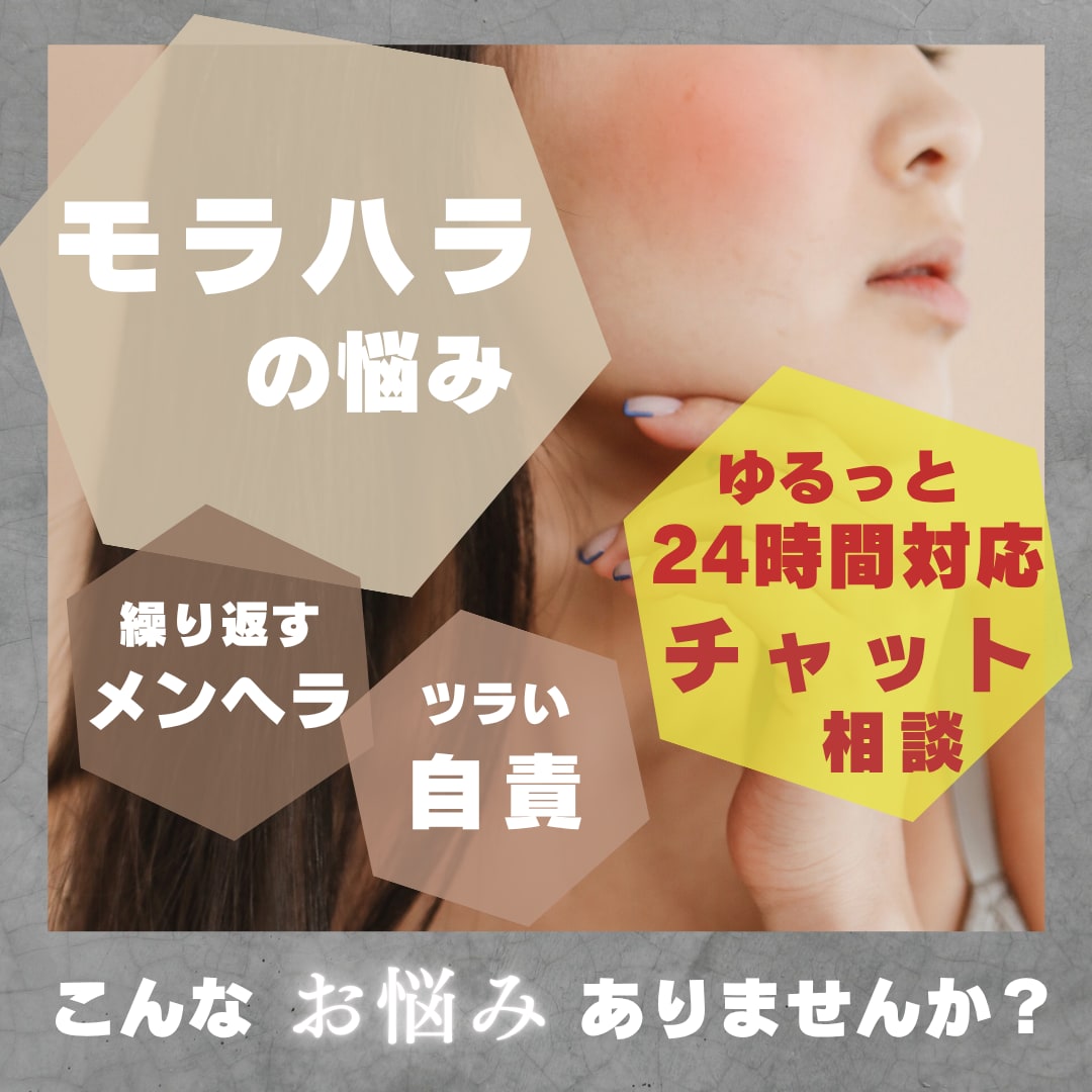 チャットであなたの心のモヤモヤを優しく整理します チャットで言語化/メンヘラ/モラハラ/心の整理/モヤモヤ解消 イメージ1
