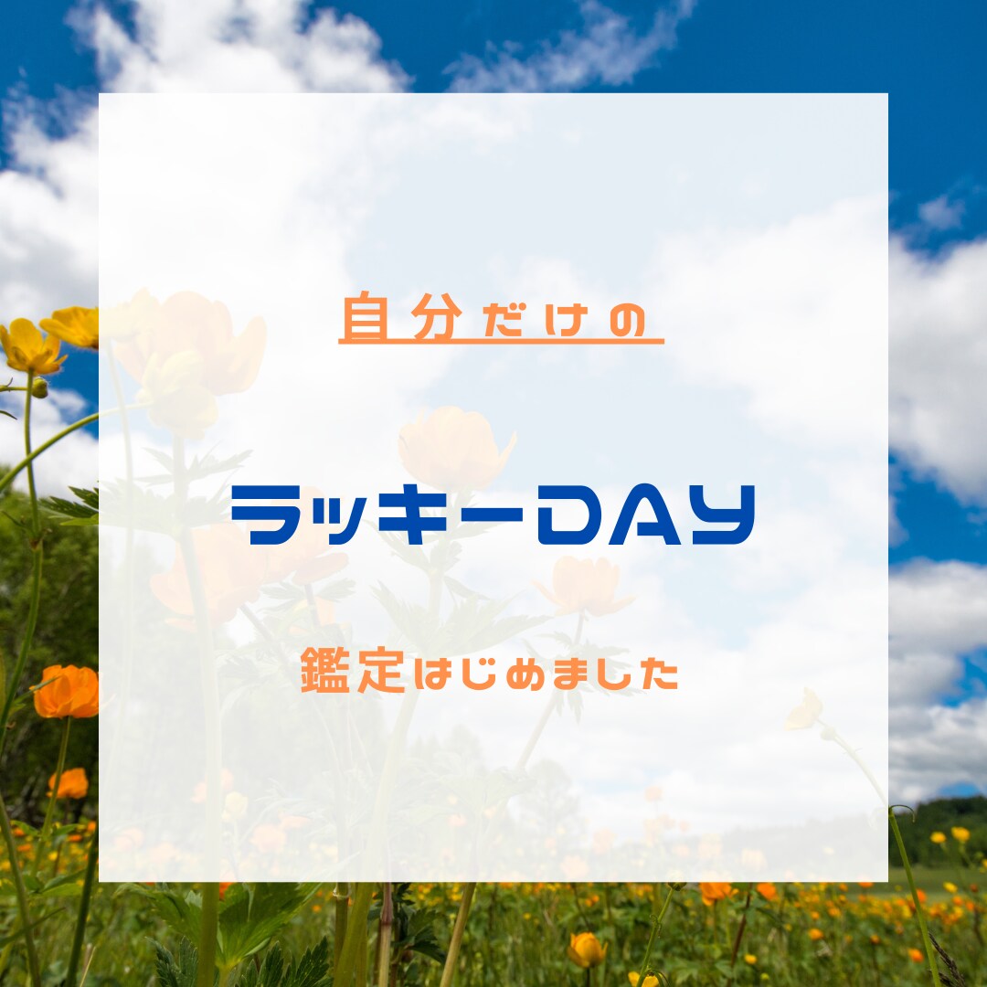 マヤ暦でご自身の特性、魂の役割を鑑定します 自分の秘めた可能性を知りたい方向け。 イメージ1