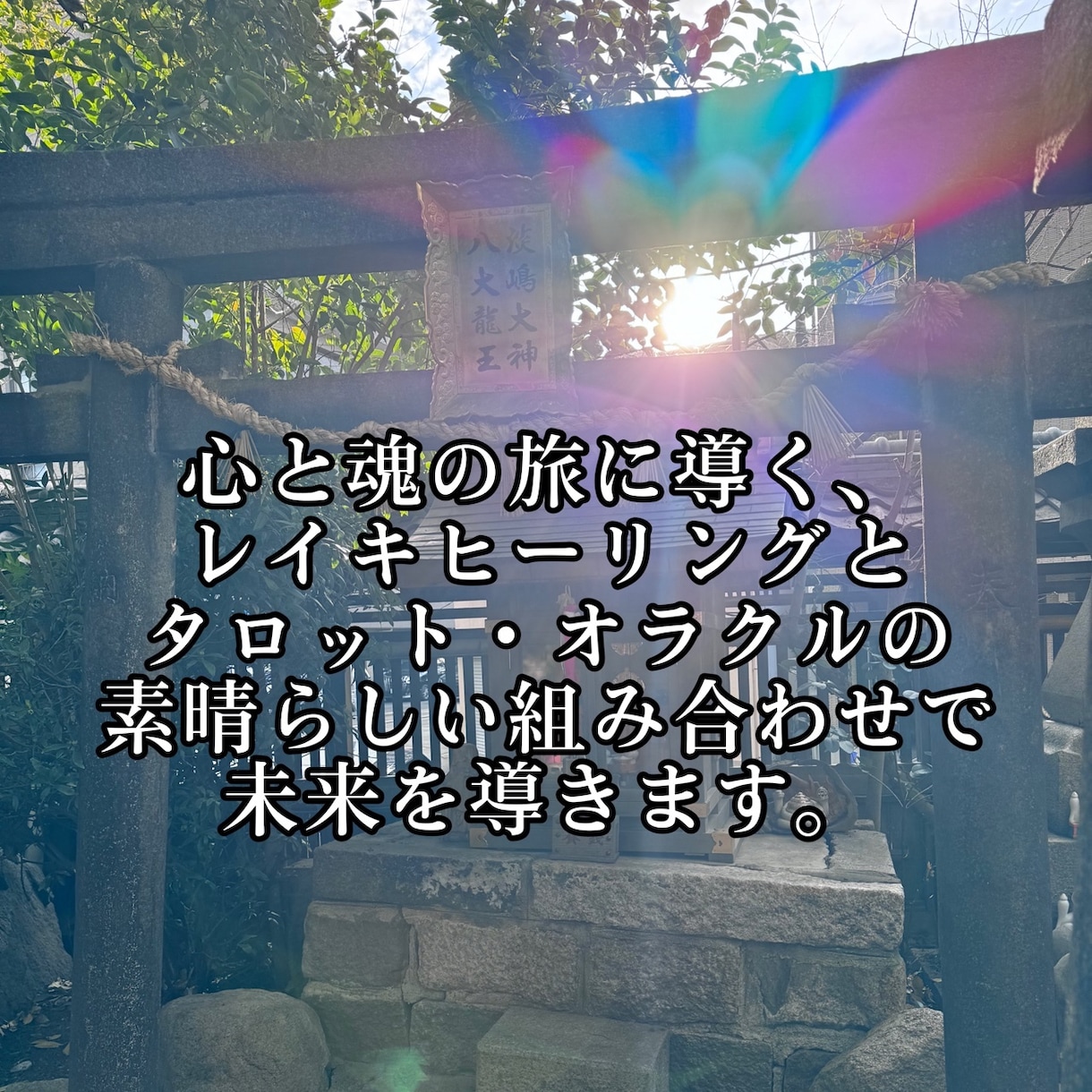カードとインスピレーションで鑑定します 元舞妓です。花街で学んだ人間関係お金に男女問題にアドバイス イメージ1