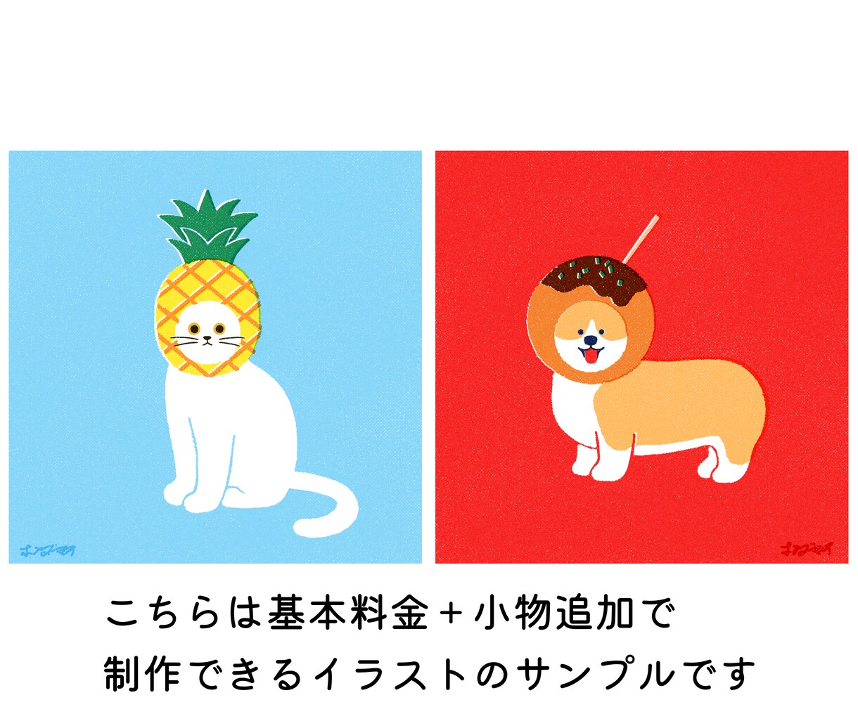 商用OK☆ペットやお好きな動物のイラスト描きます 様々なご使用用途に合わせて制作可能です！ イメージ7