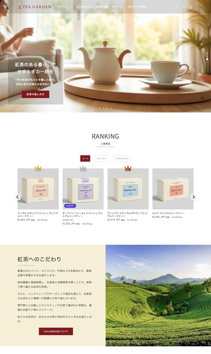 安くても丁寧！Shopifyサイト制作します 購買に繋げる導線設計で売れるサイトを提案！ イメージ2