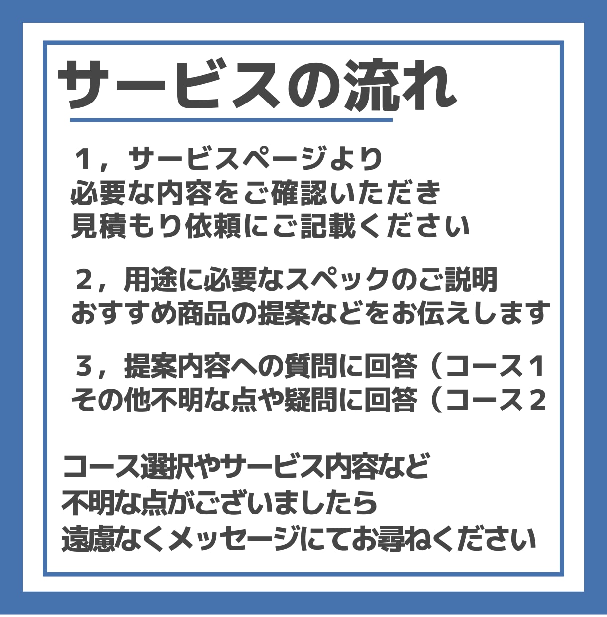 予算・目的に合わせてパソコン選びをお手伝いします 豊富な知識と経験で、プロがあなたに最適な製品をご提案！ イメージ3