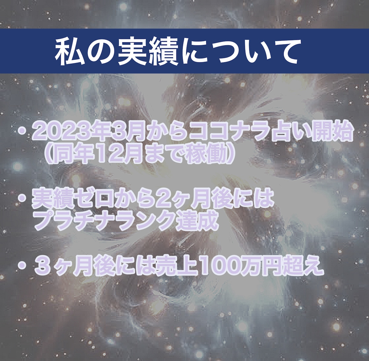 占い師デビュー完全マニュアルをお渡します AI不要　稼ぐ方法　副業　鑑定文・商品ページ・テンプレ付き イメージ3