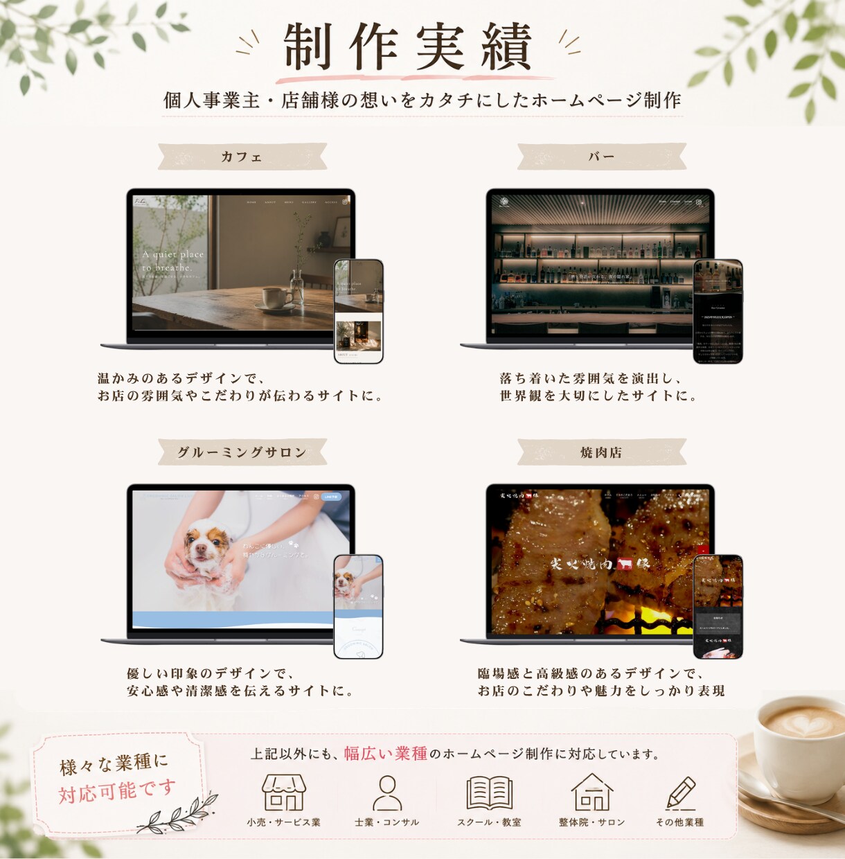 個人事業主・店舗向けホームページを制作します SWELLで更新しやすいサイトを制作します イメージ3