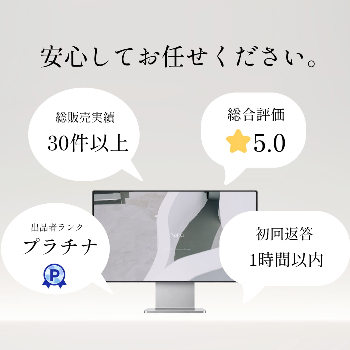 言葉から設計。検索にも強いホームページ制作します WordPressでSEO・AI検索対応、文章から仕立てます イメージ2