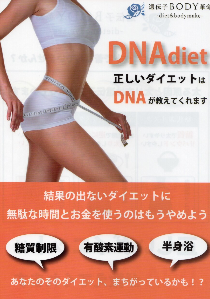 薄着の季節に向けて、体絞りませんか！お手伝いします 年齢なんて関係ありません。何歳からでも変わることできます。 イメージ1