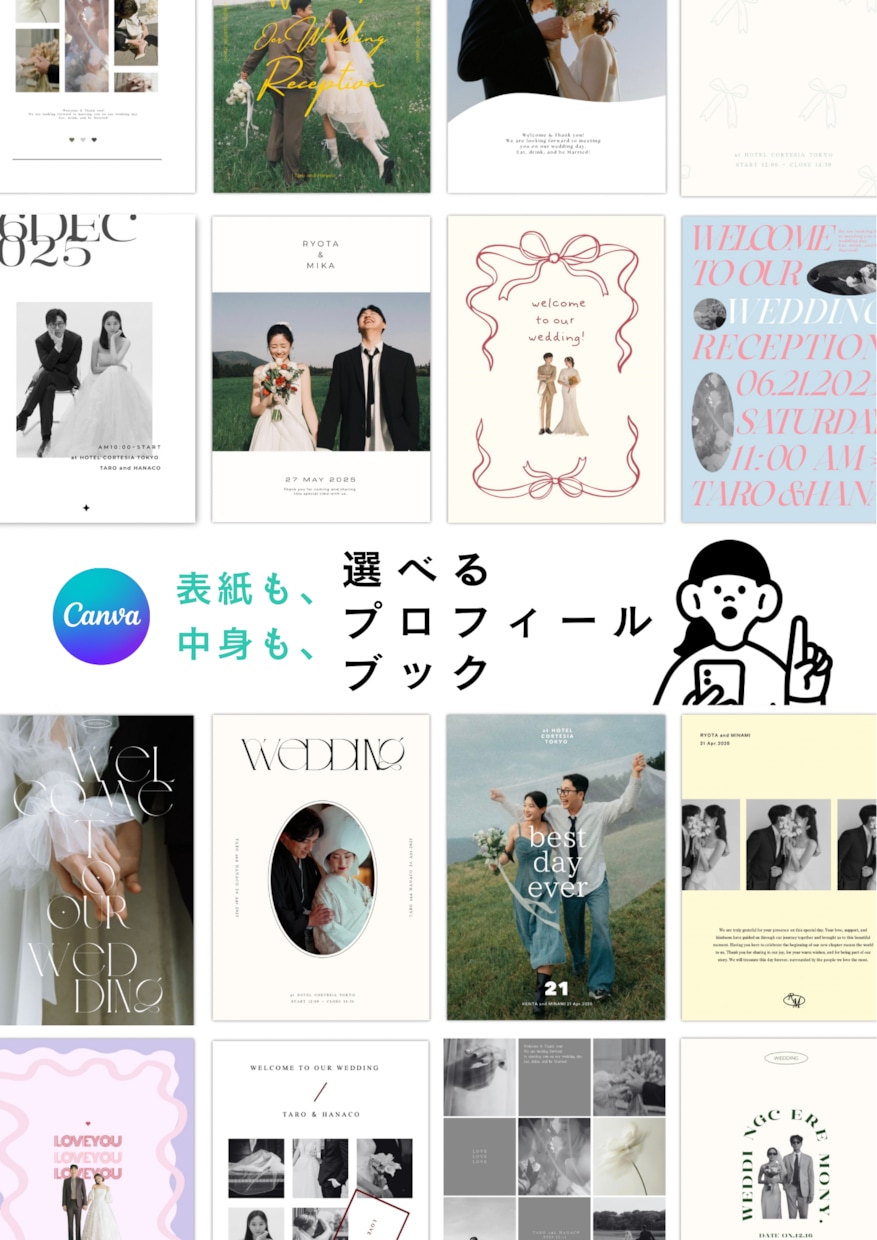 90種類から選べる✿プロフィールブック作れます 【操作資料付】スマホで簡単！こだわりの一冊を。【即日納品可】 イメージ1