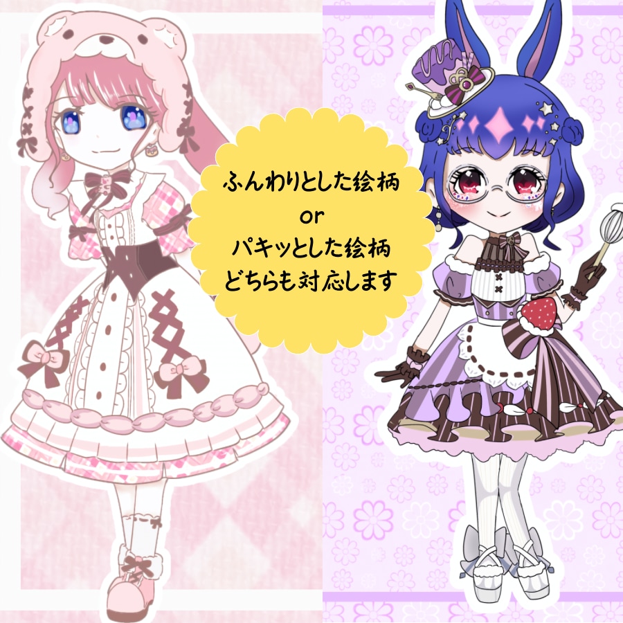 2.5〜3頭身の【かわいい】SDイラスト描きます 商用利用OK/グッズ・アイコンにご利用ください！ イメージ2