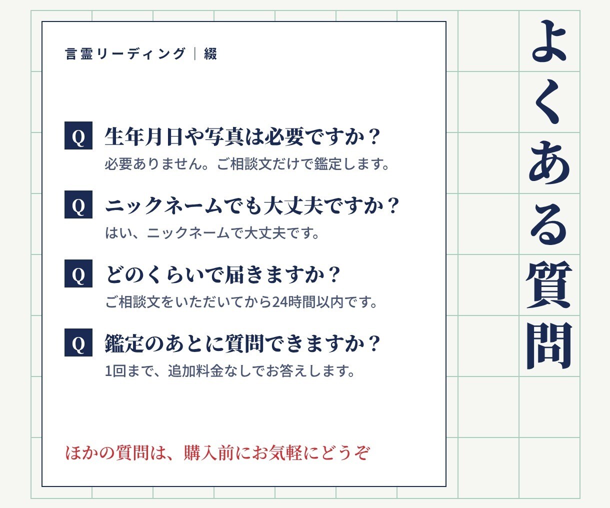 言霊リーディングでお相手の本音を読みます 生年月日不要｜24時間以内｜再質問1回付き｜片思い・復縁 イメージ8