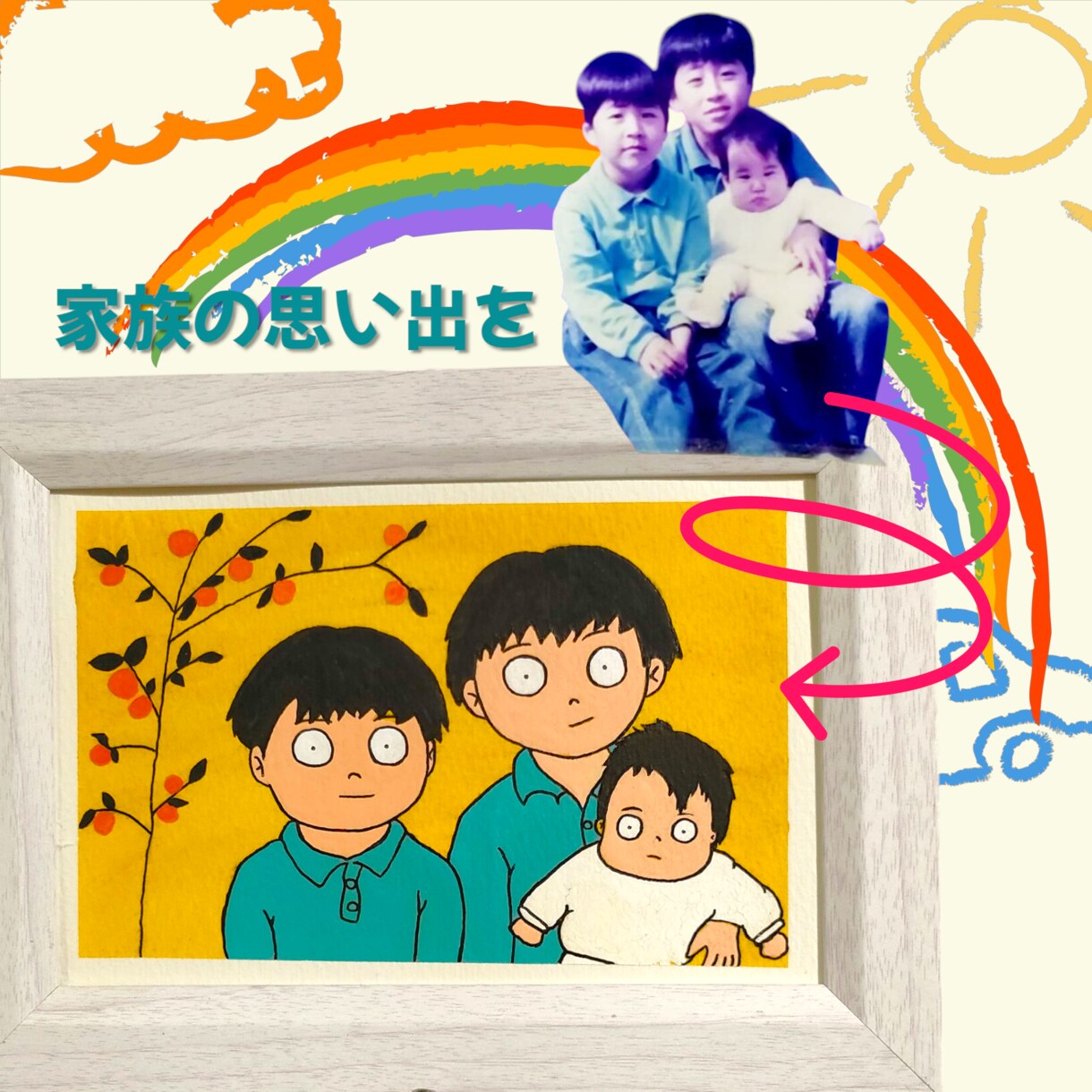 誕生日やご友人への似顔絵ギフト手描きします 絵本のような世界観で人物や動物のイラストを手描きします（小） イメージ3