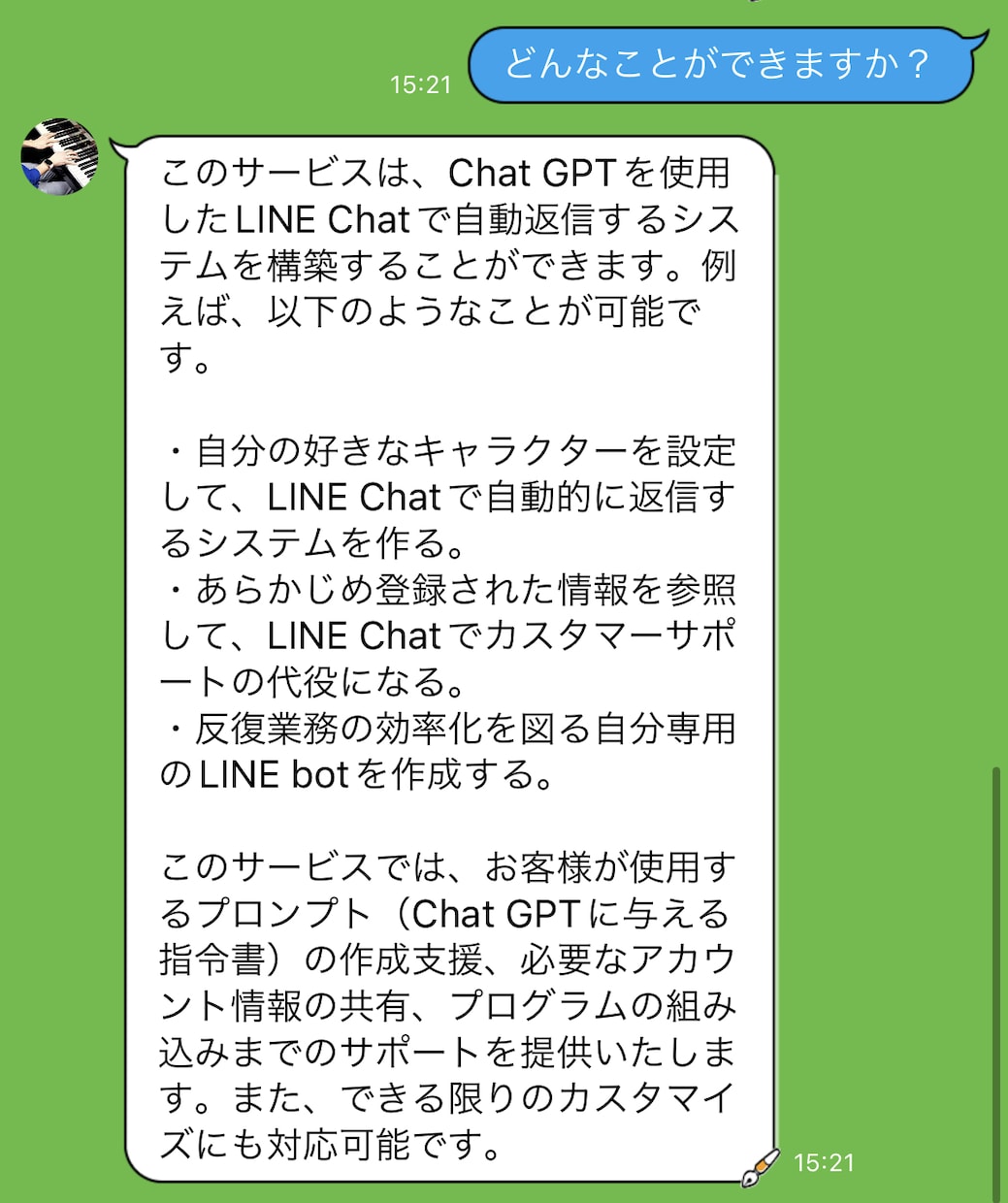 AIで常に自動対応するLINE Botを構築します もう「よくある質問」対応はAIにお任せ！数百件の実績アリ。 イメージ3
