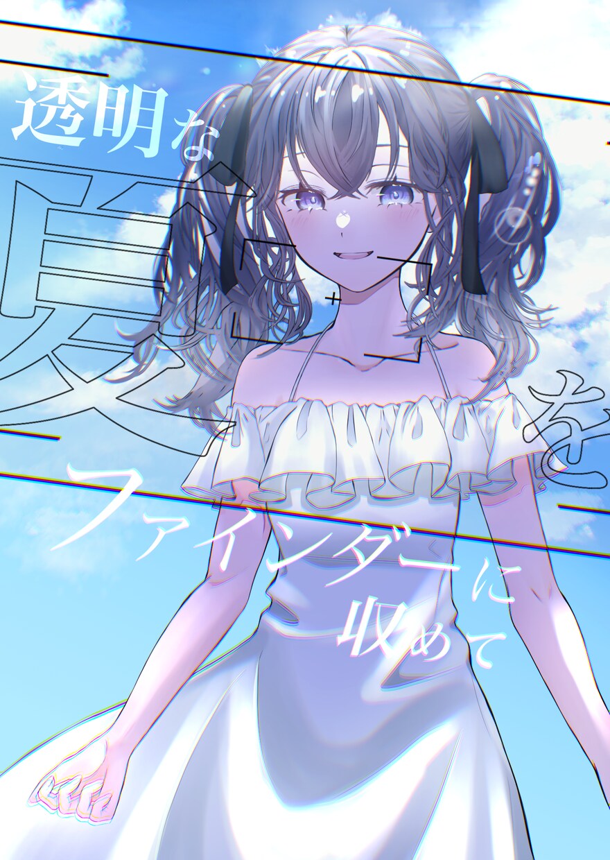 立ち絵や一枚絵など用途に合わせたイラスト作成します 配信者やVTuberさん向け他ジャケットイラストや書籍用など イメージ4