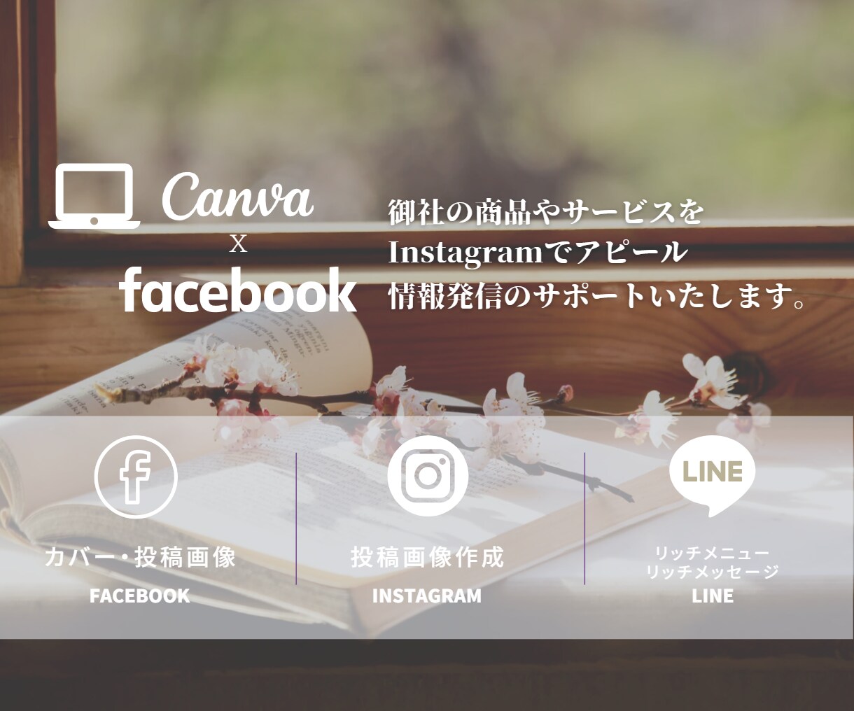 Canvaでアクションを起こすデザインを作成します アイキャッチとサムネイル画像で視線をくぎづけ集客サポート イメージ2