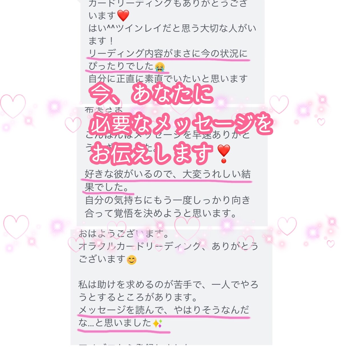オラクルカードを引きます 今、あなたに必要なメッセージをお届けします。 イメージ8