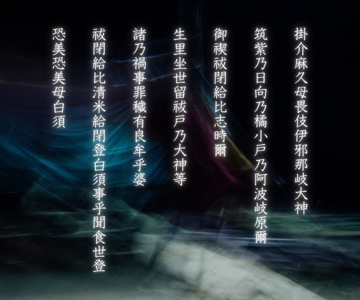 現役神主が心身を清める強力な厄除け・厄祓いをします お祓いはお任せください/念/執着/負の感情/魂の邪気祓い/ イメージ2
