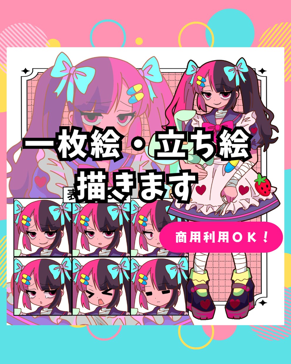 商用利用可！立ち絵・一枚絵描きます ★あなたの理想のキャラクターを形にします★ イメージ1