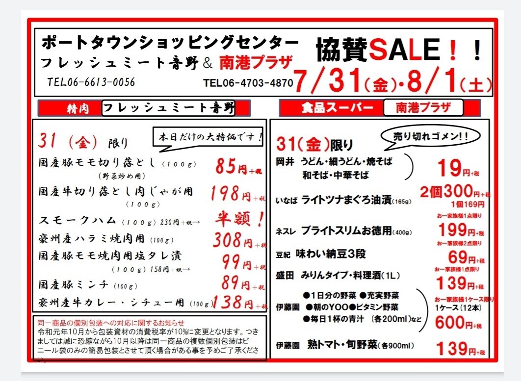 デザインだけじゃない！お店の広告（チラシ）作ります 1000枚単位の作成、折込までしてこの価格です！！ イメージ1