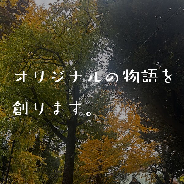 オリジナル小説・脚本・シナリオを作成します 個人用・商用どちらもOK！オリジナルの物語を作成します。 イメージ1