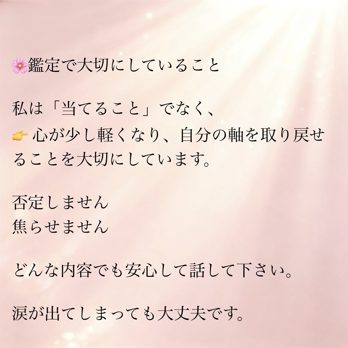 DM→20分間⭐︎即レスチャット占いをします 電話は緊張する方。LINE感覚で相談したい方におすすめです イメージ3