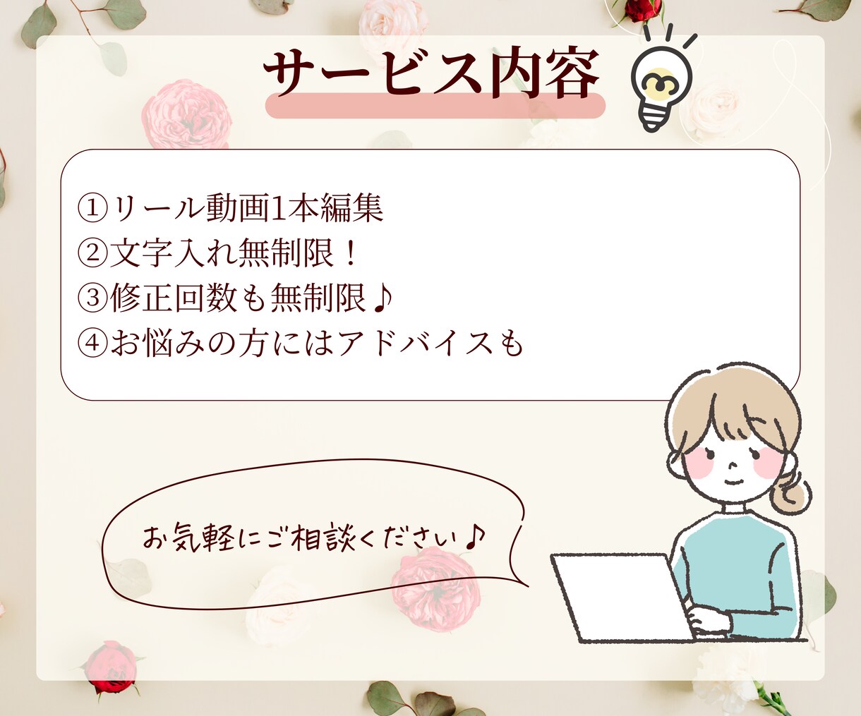 リピーター様限定★リインスタのリールを編集します 慣れない作業で時間をつぶさない イメージ4