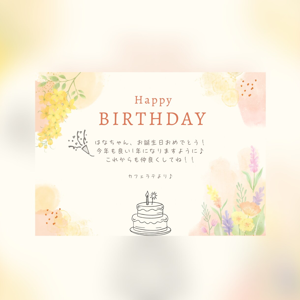 Canvaかわいい動物の誕生日カード作成いたします 大切なお子さんに喜ばれるバースデーカード送りませんか？ イメージ2