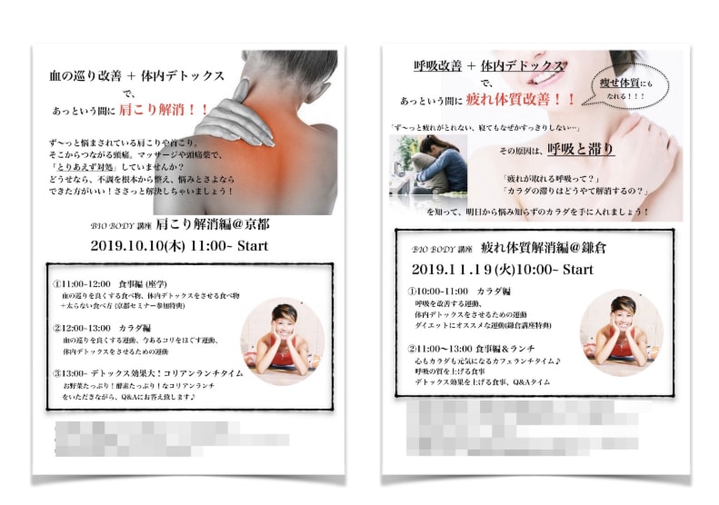 イベント、講座、サークルの集客チラシ作成します インパクト大でおしゃれなチラシで周りと差をつける！！ イメージ3