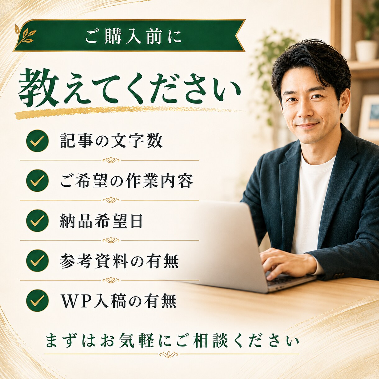 既存記事・AI原稿を読みやすくリライトします 古い記事・AI原稿を自然で読みやすく整えます イメージ6