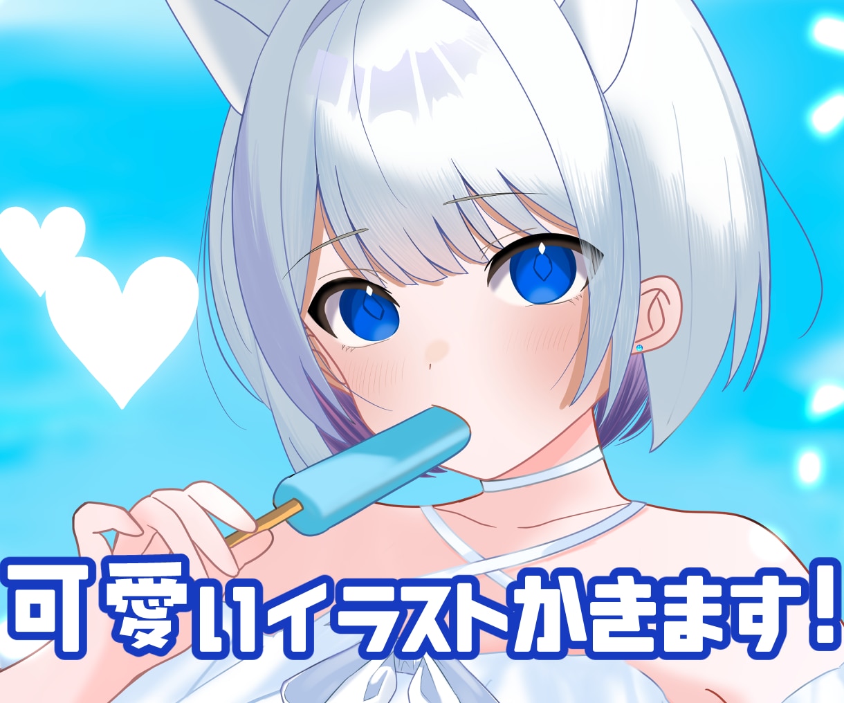 歌みた・アイコン・配信サムネなどイラスト制作します 用途なんでも、ご希望ご希望のイラストを描きます^^ イメージ1